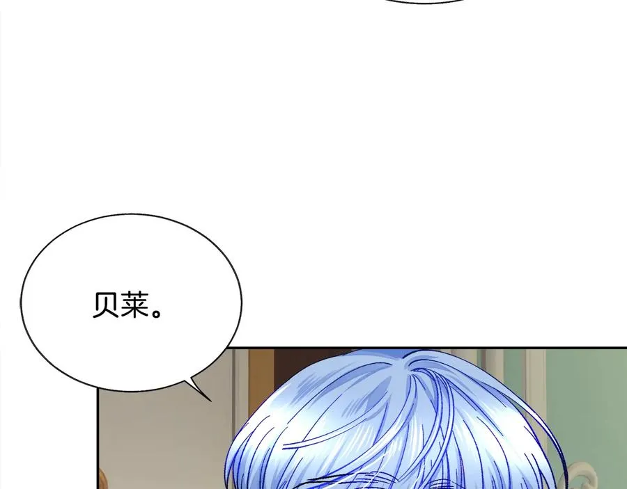 第27话 无中生友 第139页