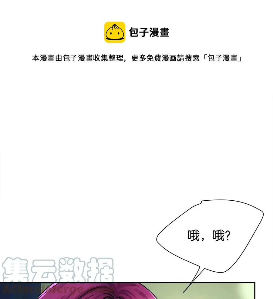 第27话 无中生友 第141页