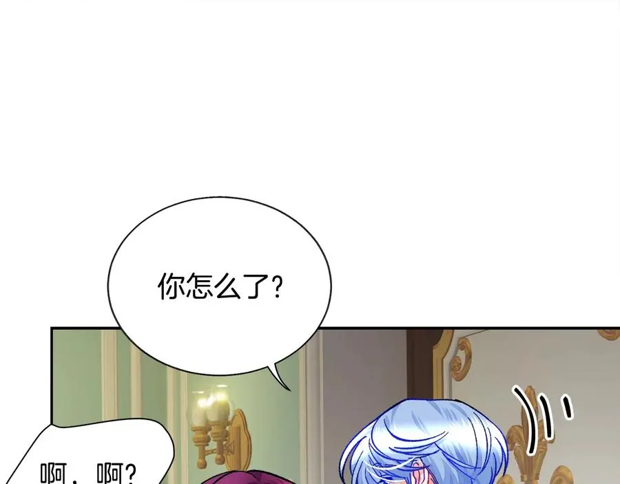 第27话 无中生友 第144页