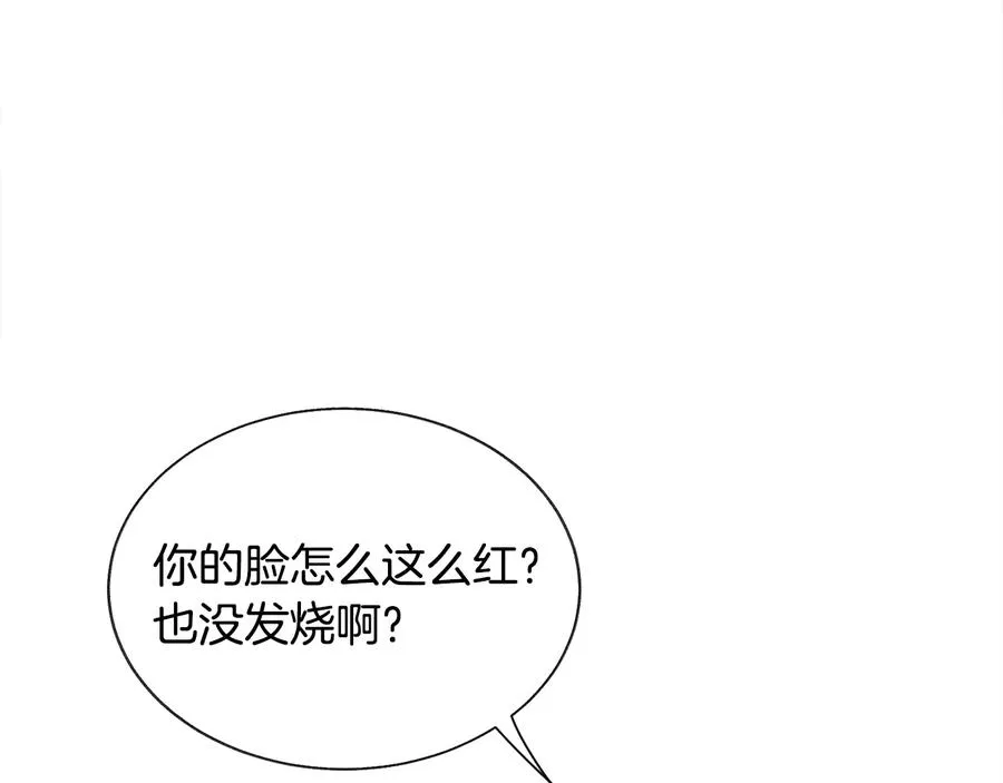 第27话 无中生友 第146页