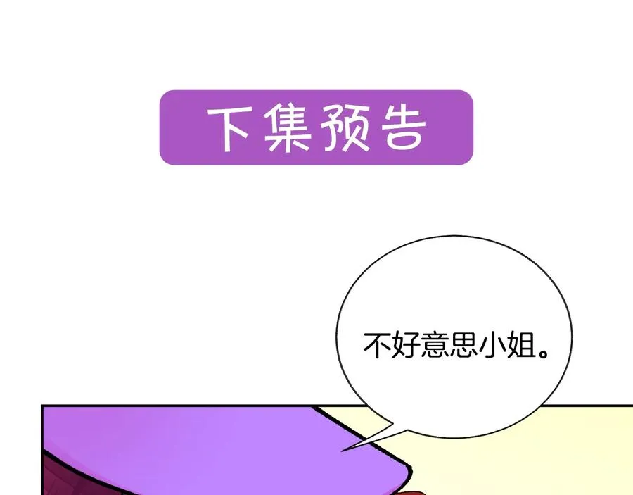 第27话 无中生友 第156页