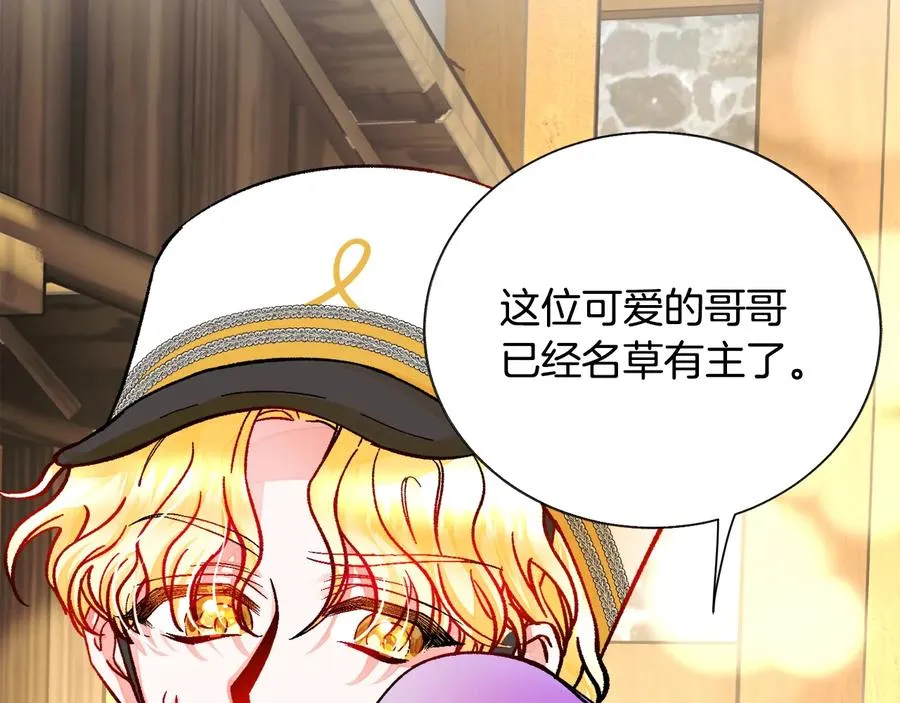 第27话 无中生友 第158页