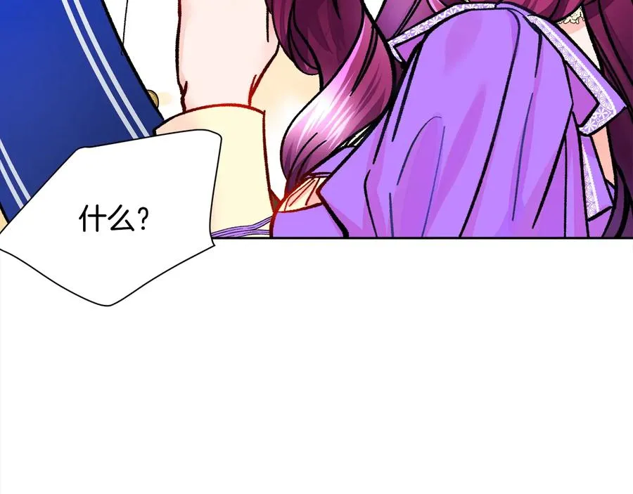 第27话 无中生友 第160页