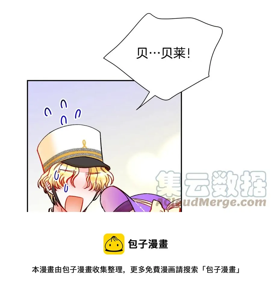 第27话 无中生友 第161页