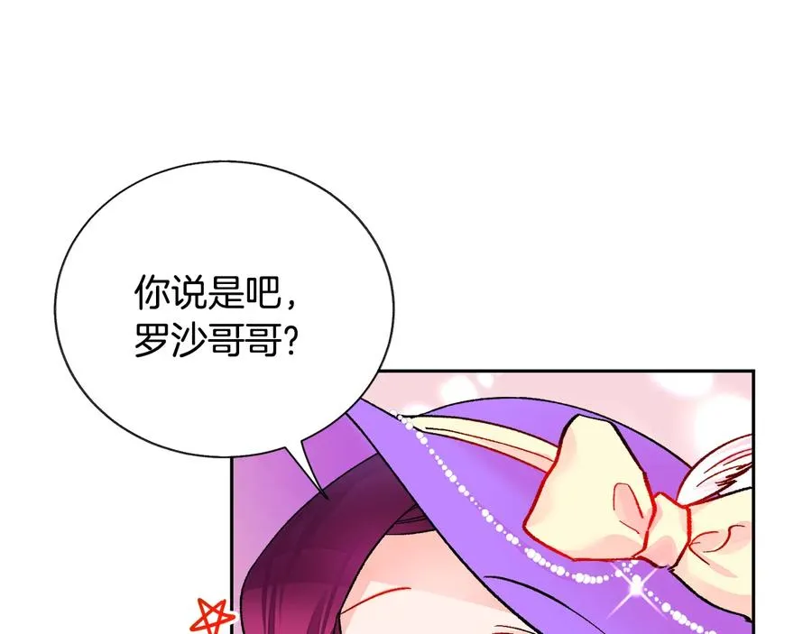 第27话 无中生友 第163页