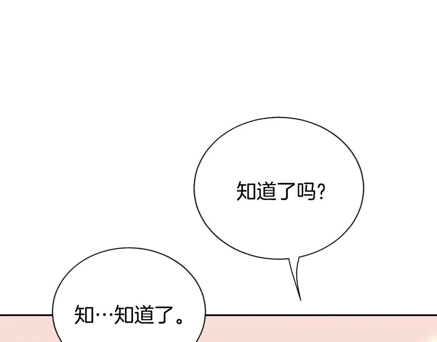 第28话 白马公主 第4页