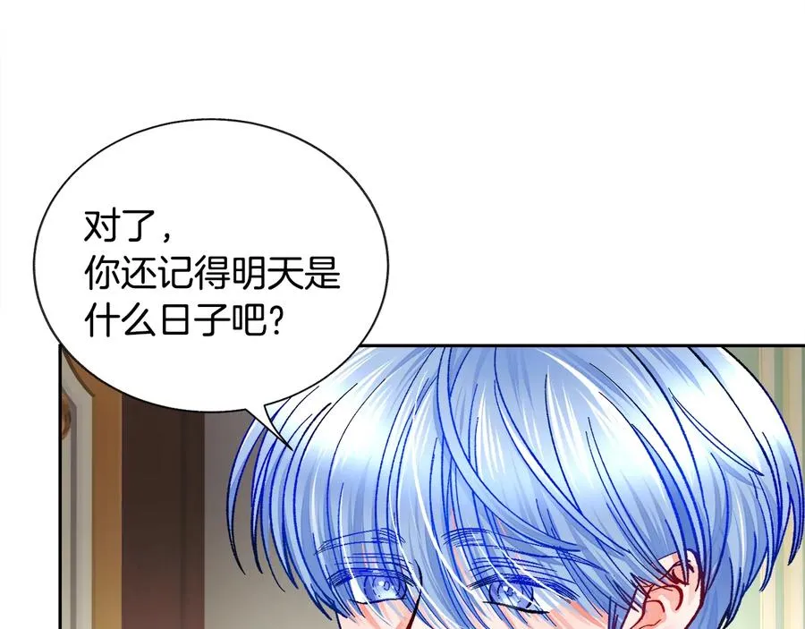 第28话 白马公主 第6页
