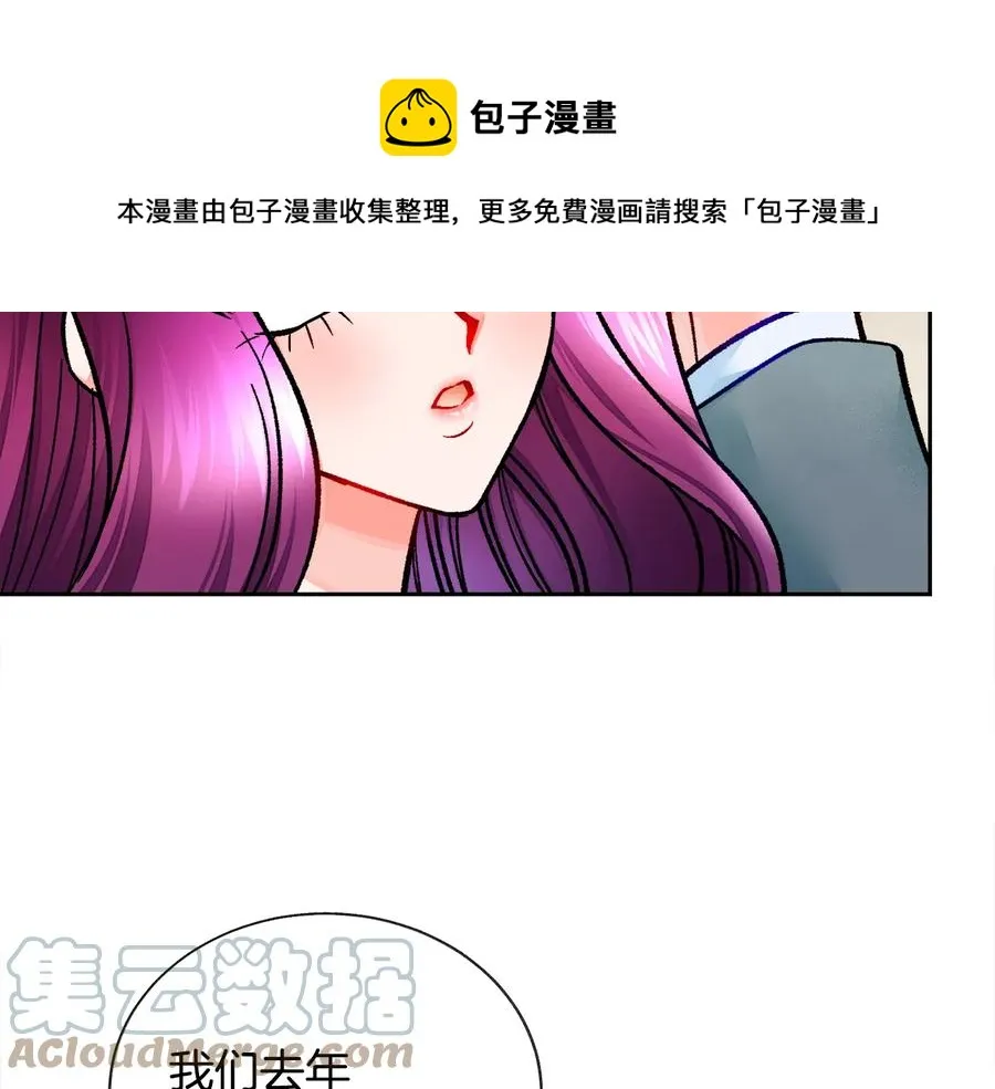 第28话 白马公主 第9页