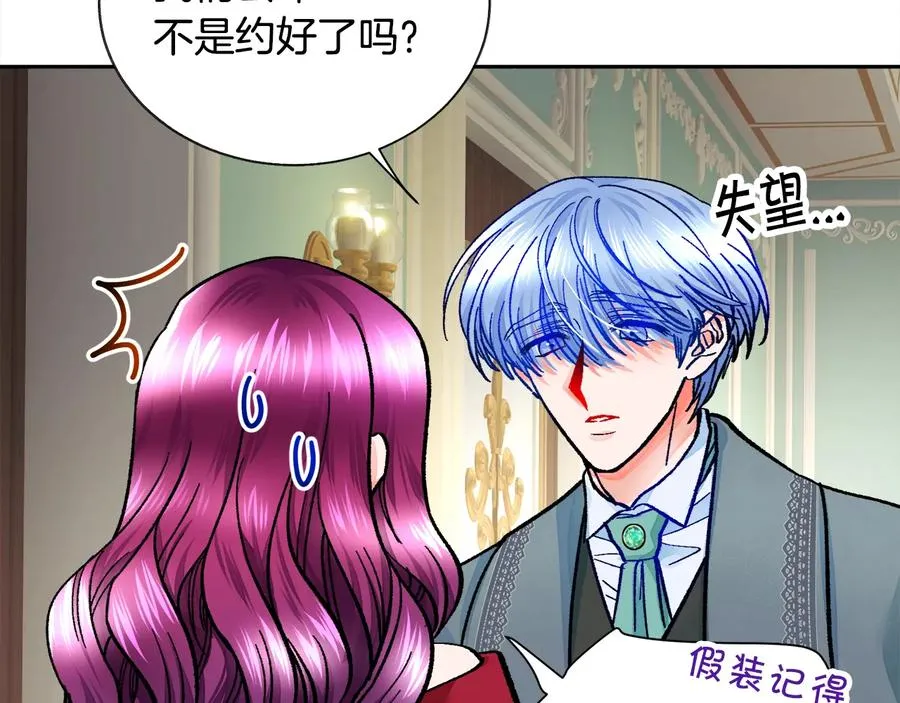 第28话 白马公主 第10页
