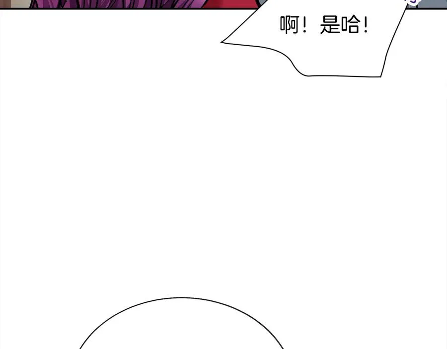 第28话 白马公主 第11页