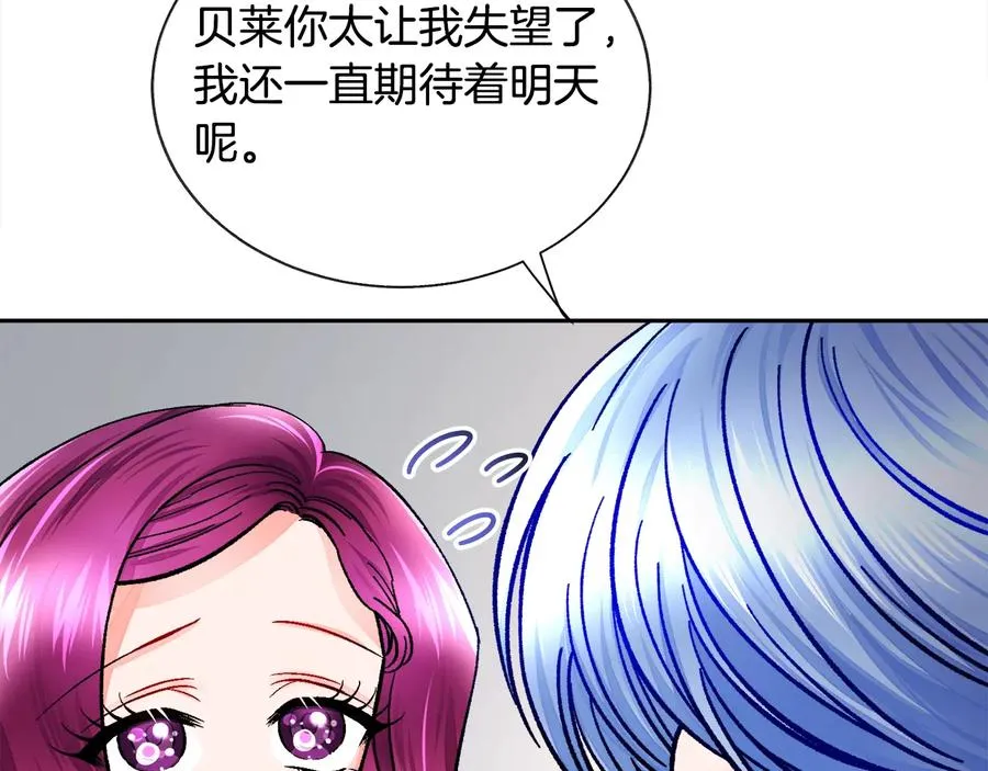 第28话 白马公主 第12页