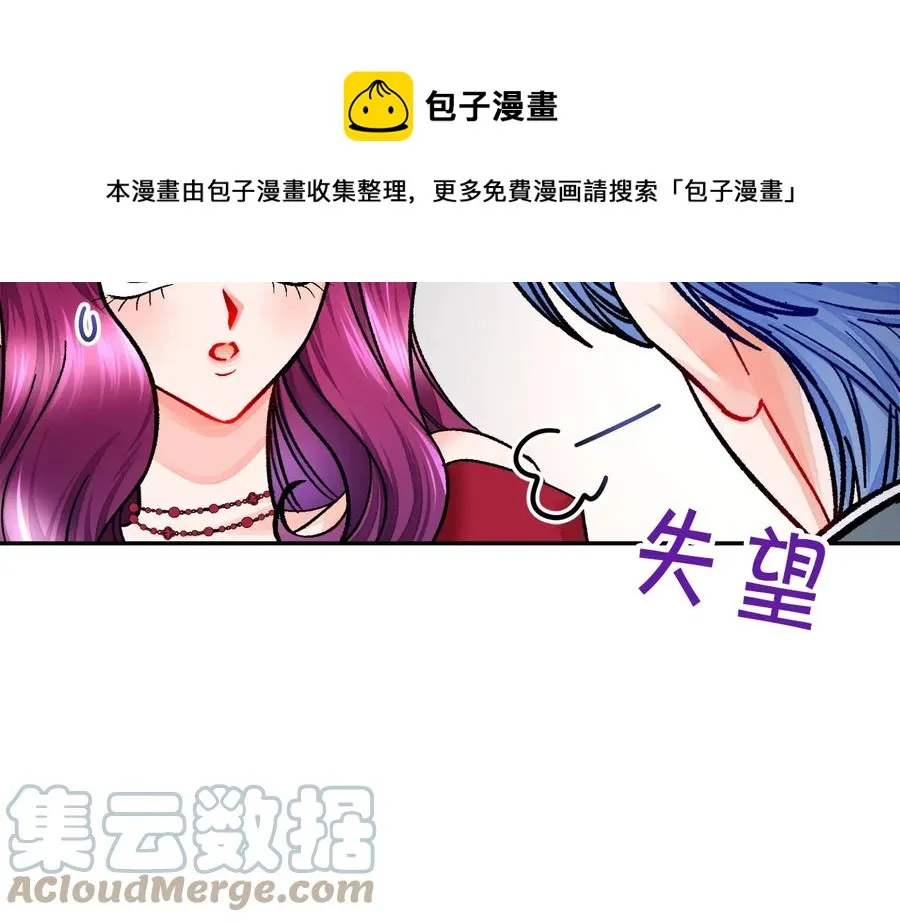第28话 白马公主 第13页