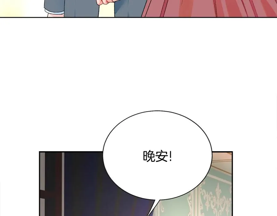 第28话 白马公主 第16页
