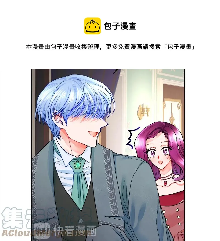 第28话 白马公主 第17页