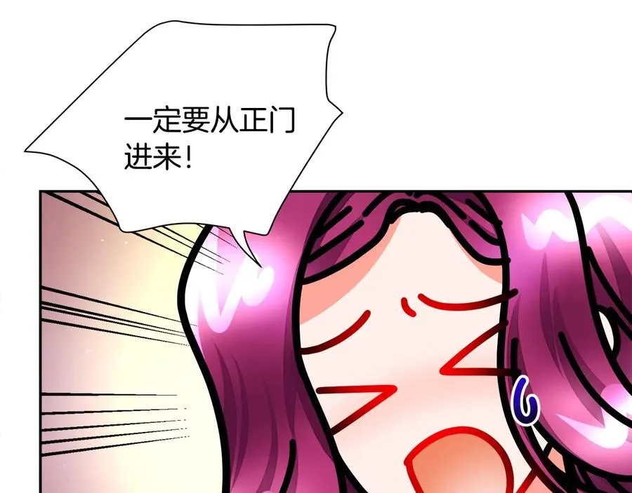 第28话 白马公主 第19页