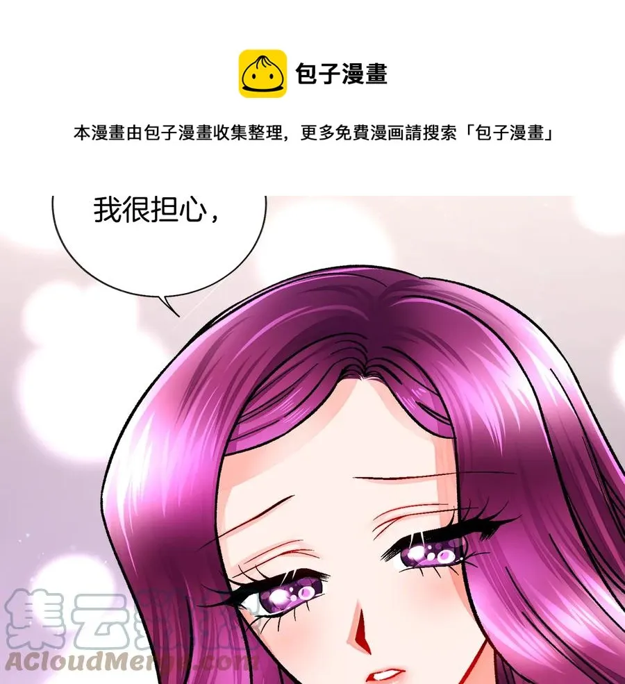 第28话 白马公主 第21页