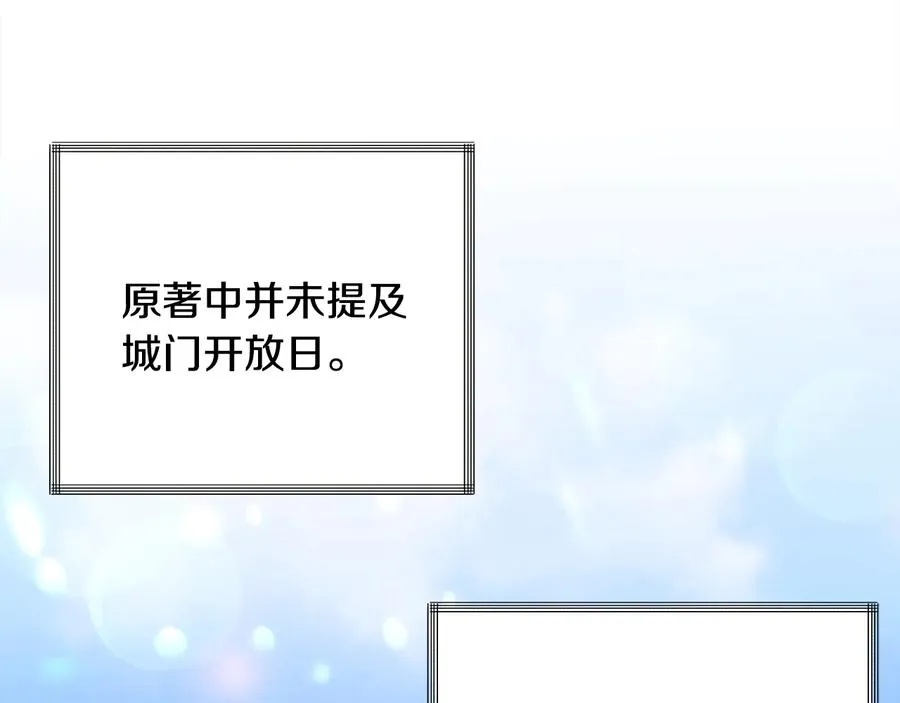 第28话 白马公主 第24页