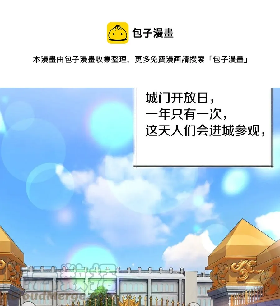 第28话 白马公主 第25页