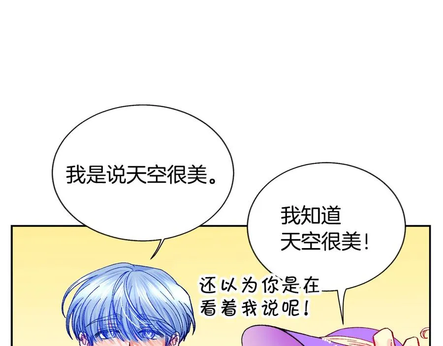 第28话 白马公主 第35页