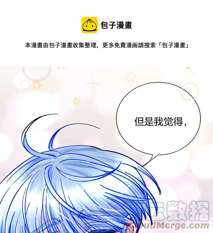 第28话 白马公主 第37页