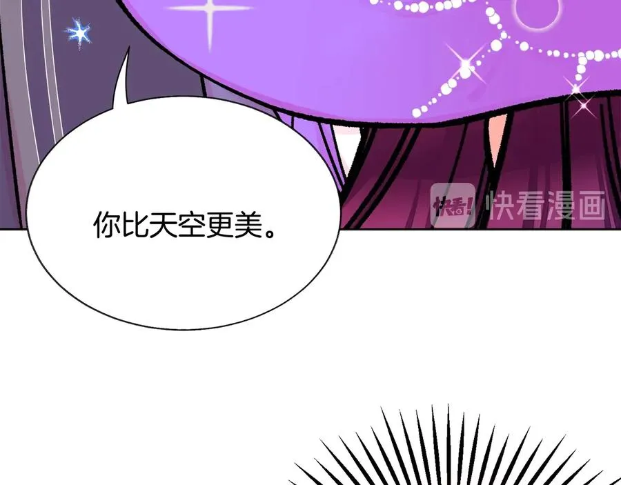 第28话 白马公主 第39页