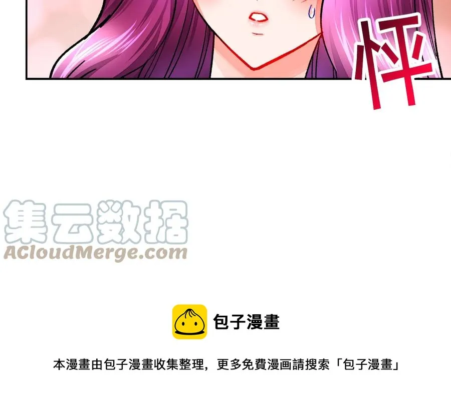 第28话 白马公主 第41页