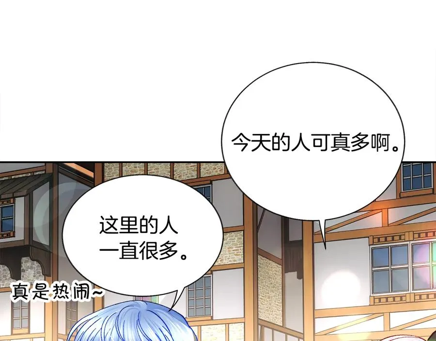 第28话 白马公主 第44页