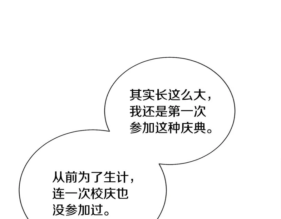 第28话 白马公主 第46页