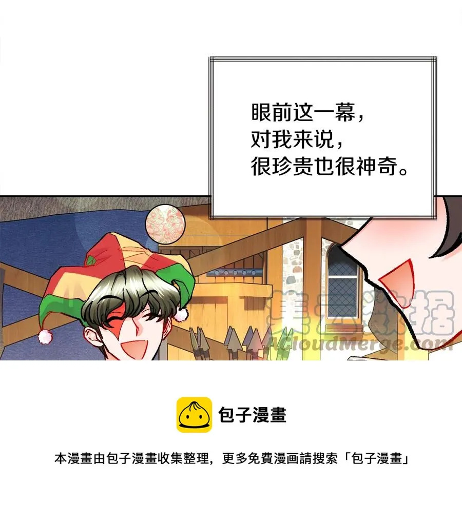 第28话 白马公主 第49页