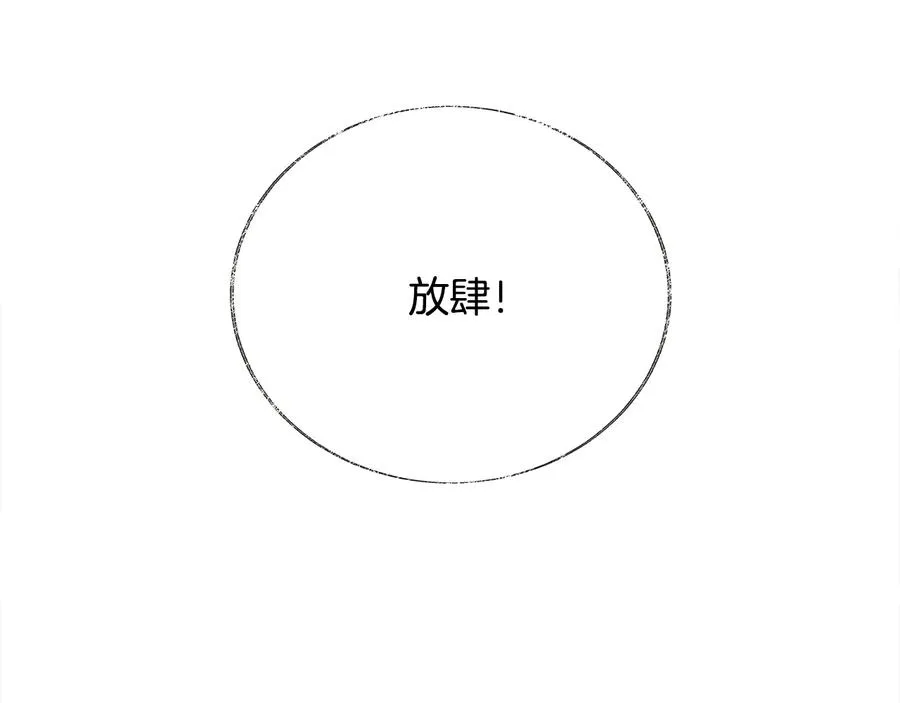 第28话 白马公主 第51页