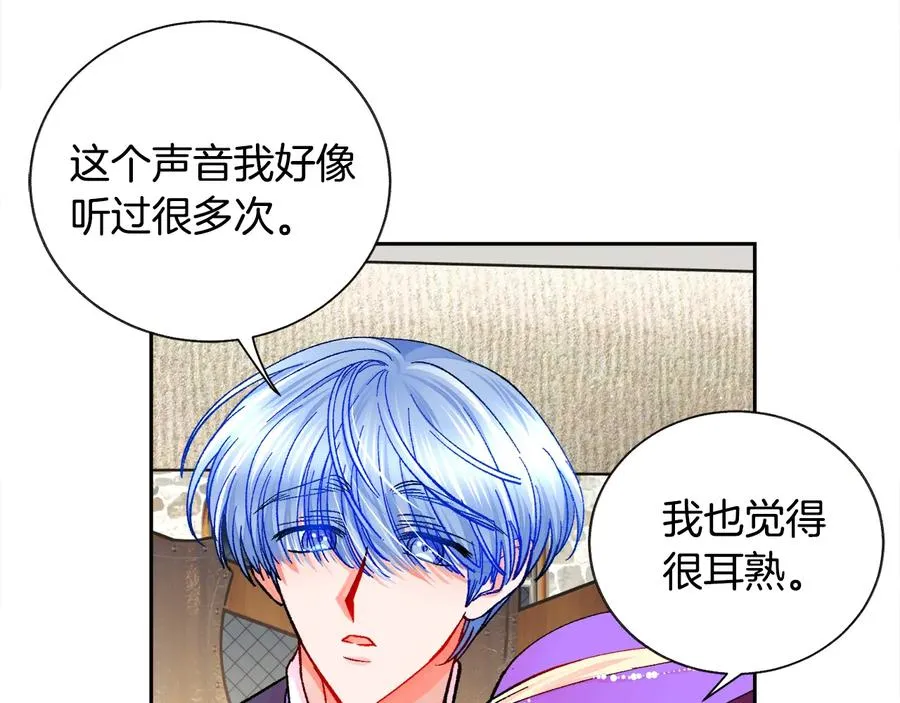 第28话 白马公主 第52页