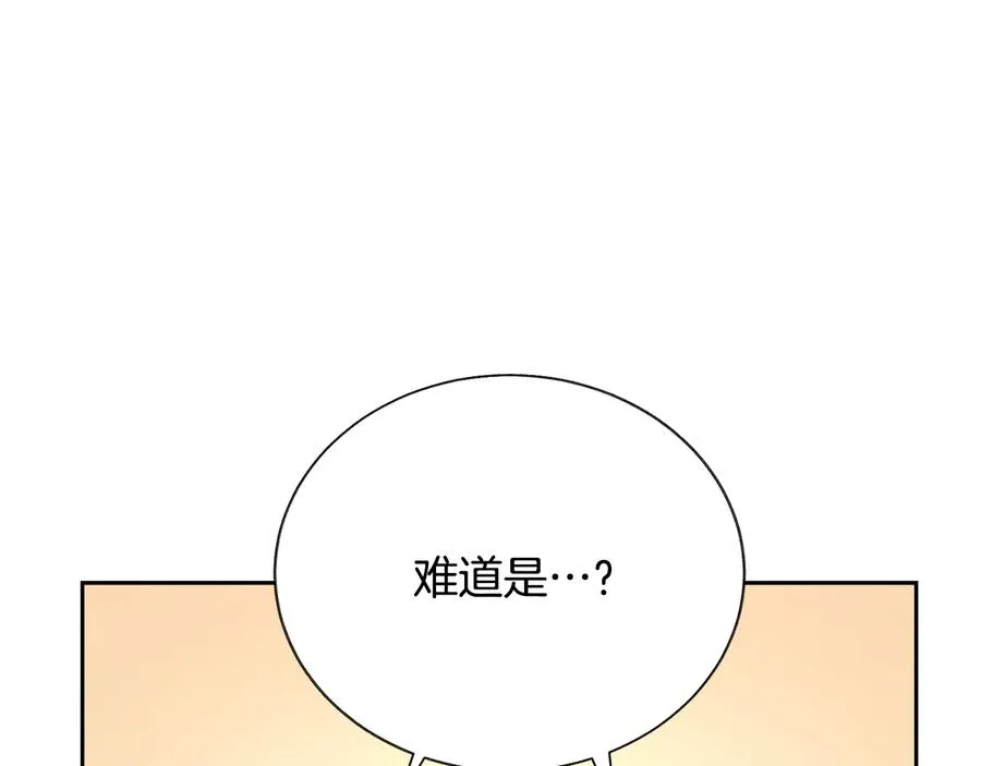 第28话 白马公主 第54页
