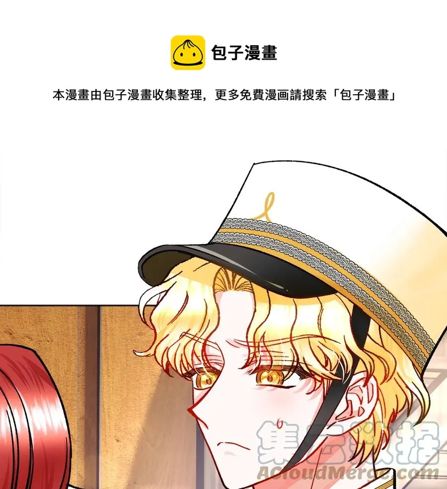 第28话 白马公主 第57页