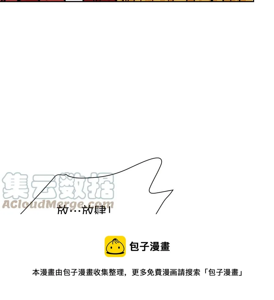 第28话 白马公主 第61页