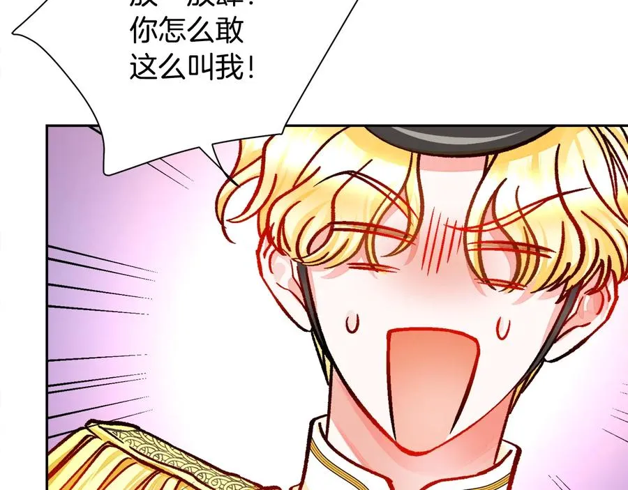 第28话 白马公主 第62页