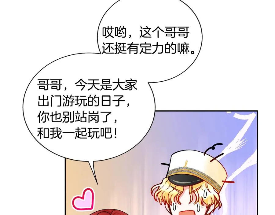 第28话 白马公主 第64页