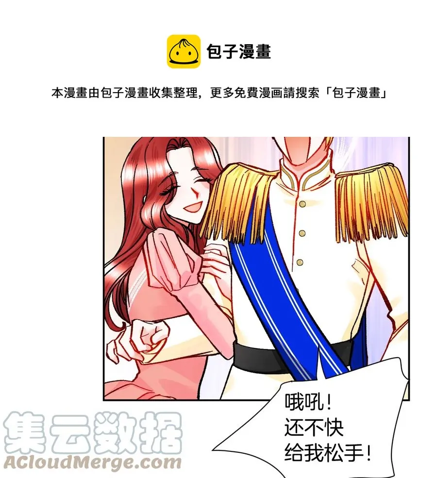第28话 白马公主 第65页