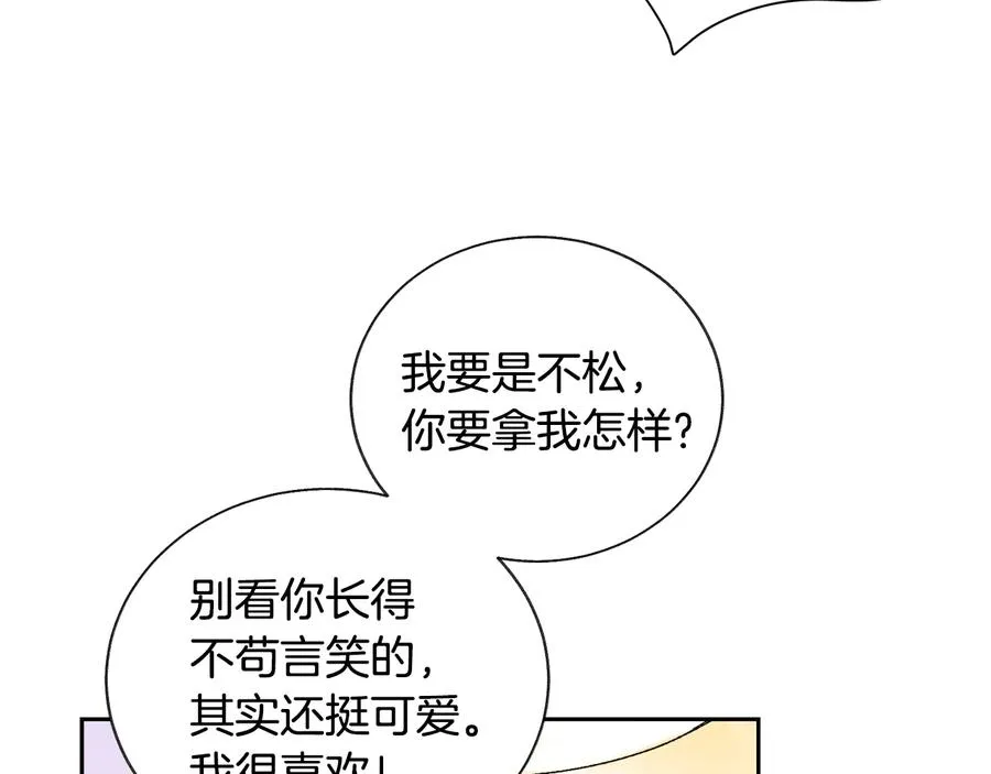 第28话 白马公主 第66页
