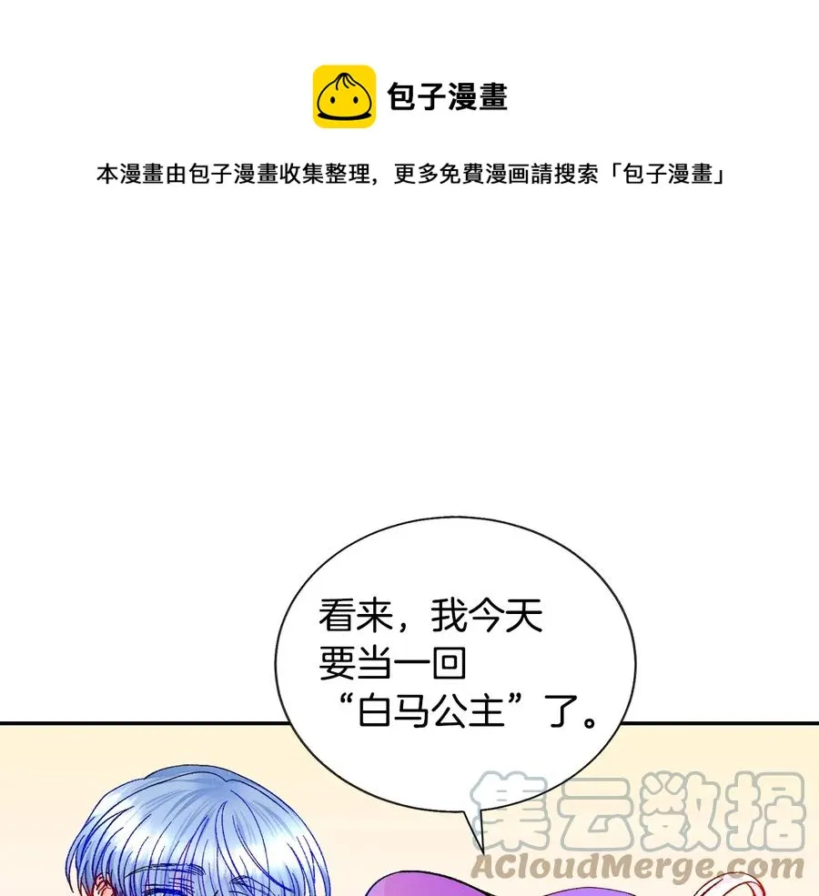 第28话 白马公主 第69页