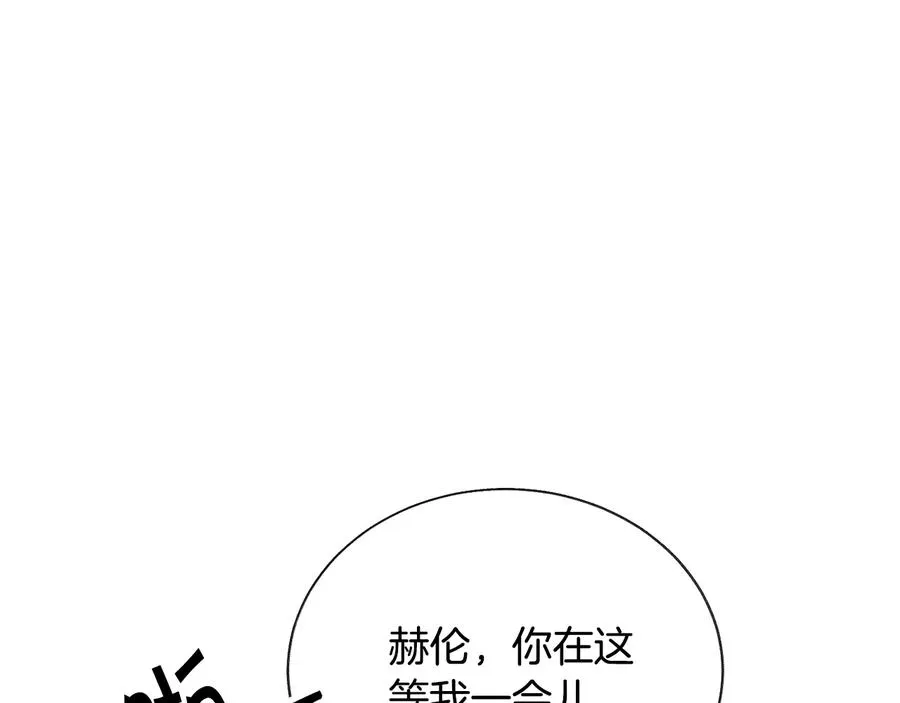 第28话 白马公主 第71页