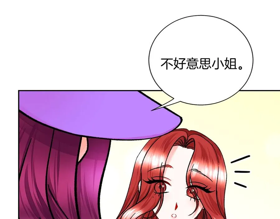 第28话 白马公主 第74页