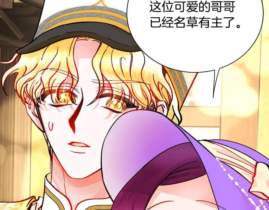 第28话 白马公主 第76页
