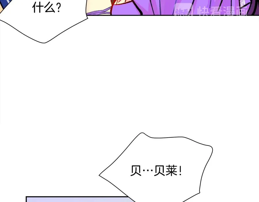 第28话 白马公主 第78页
