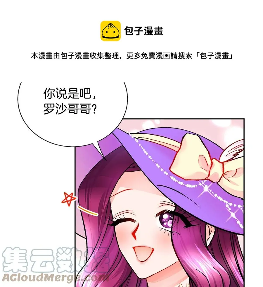 第28话 白马公主 第81页