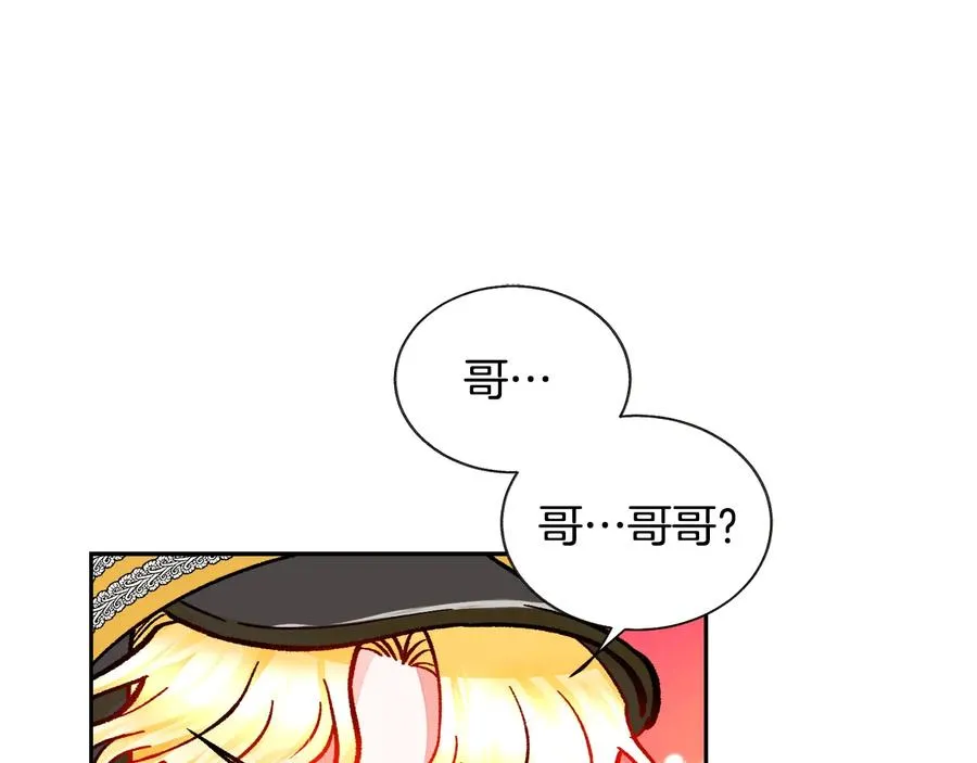 第28话 白马公主 第83页