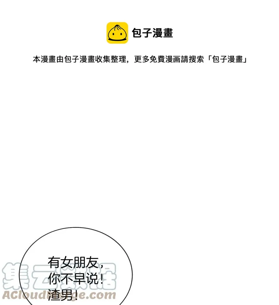 第28话 白马公主 第85页