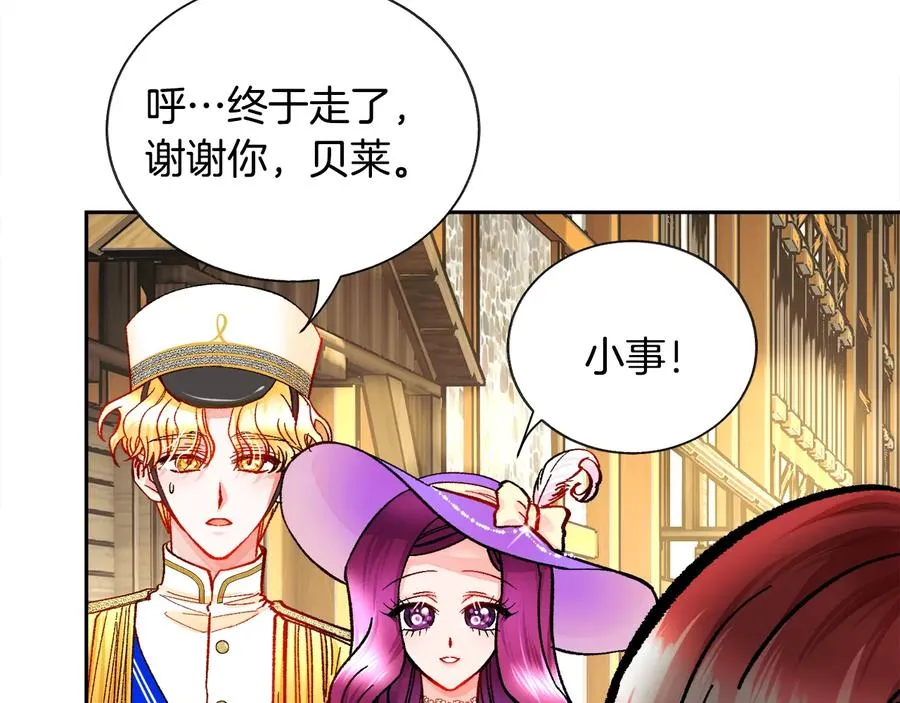 第28话 白马公主 第88页