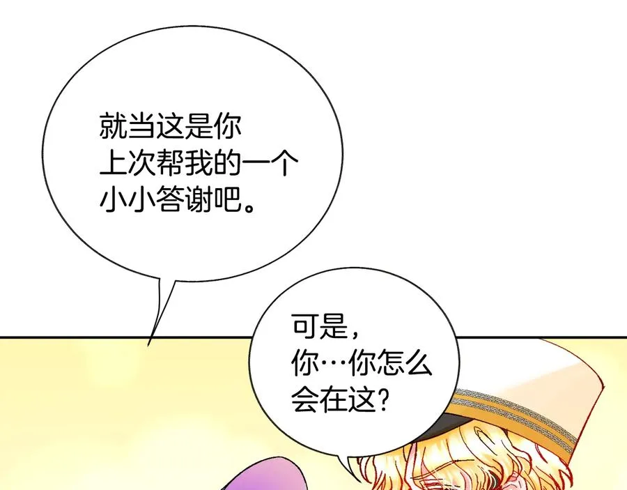 第28话 白马公主 第90页