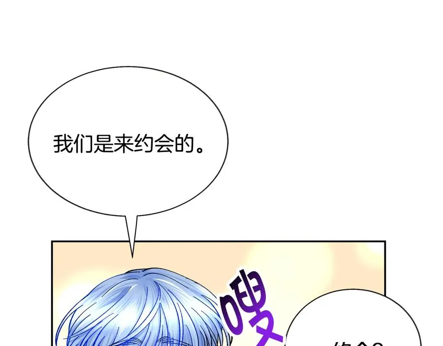 第28话 白马公主 第92页