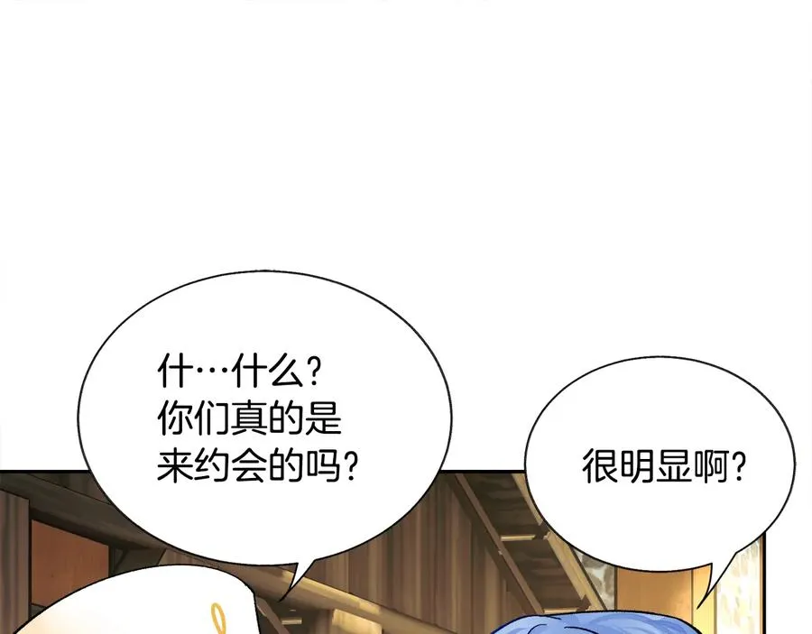 第28话 白马公主 第95页